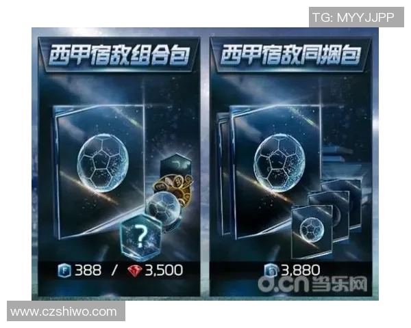 蓝宝石足球球星卡配置究竟有多高其价值和收藏潜力分析